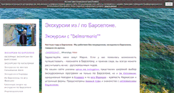 Desktop Screenshot of delmarmaria.org